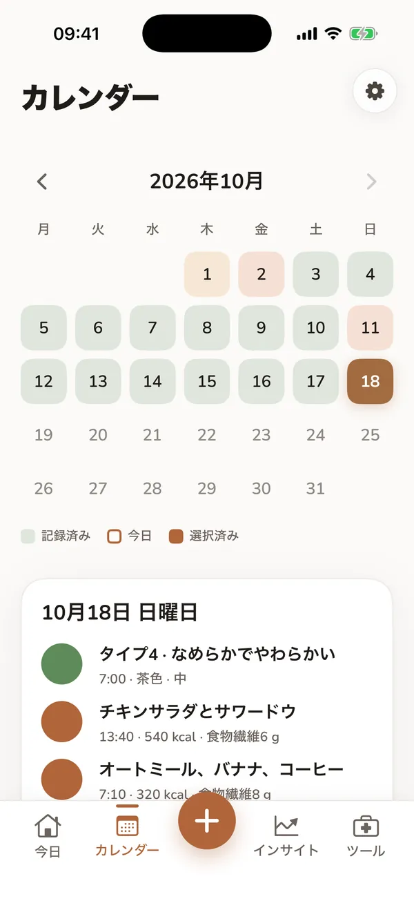サンプルの記録日と、選んだ日の記録を表示したカレンダー。